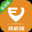 风韵出行司机极速版app手机版